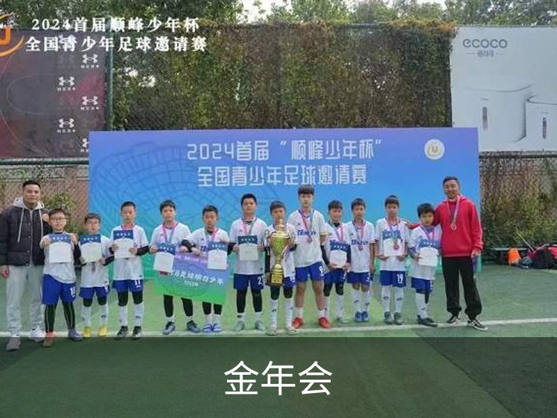 金年会 (中国)官方网站-Jin Nian Hui Sports